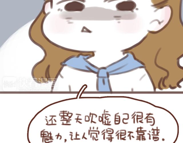 第56话 情书？53