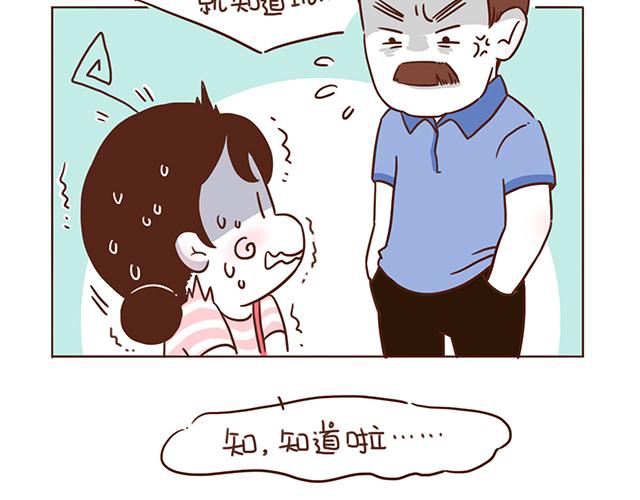 第4话 那个面瘫脸是什么意思？13
