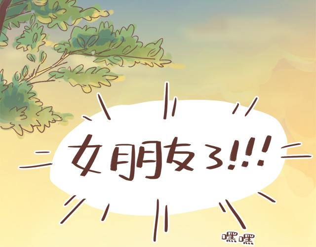 第18话 我是他的女朋友了！51