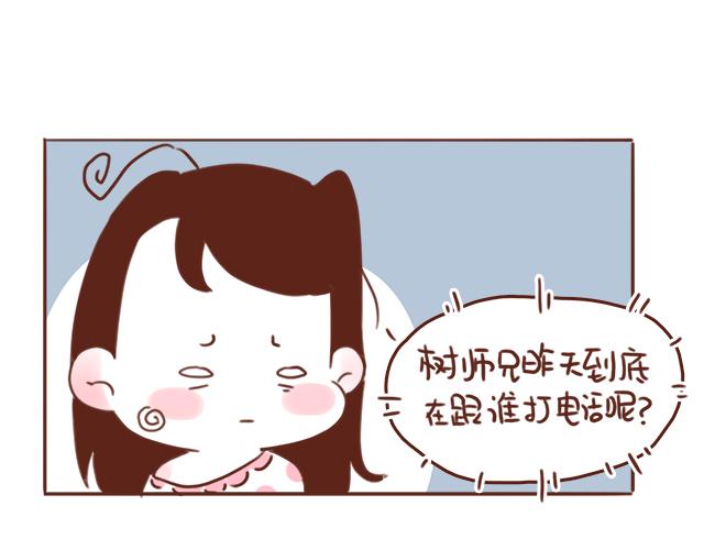 第47话 错过的电话铃~25