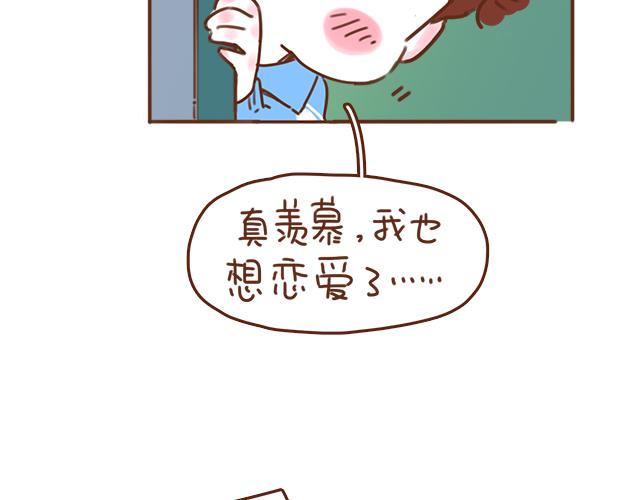 第32话 恋爱的滋味42