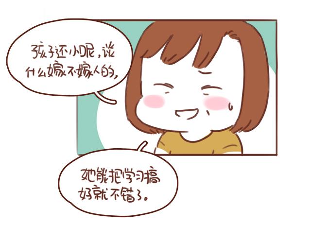 第53话 家长里短29