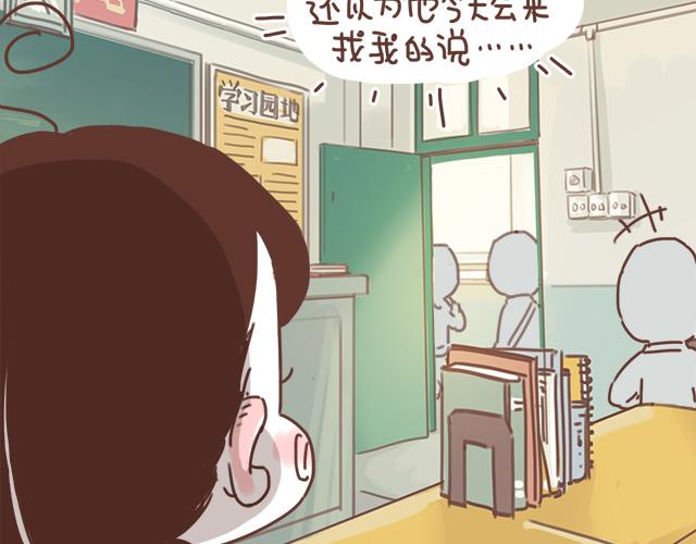 第22话 喜欢他，不一定美好18