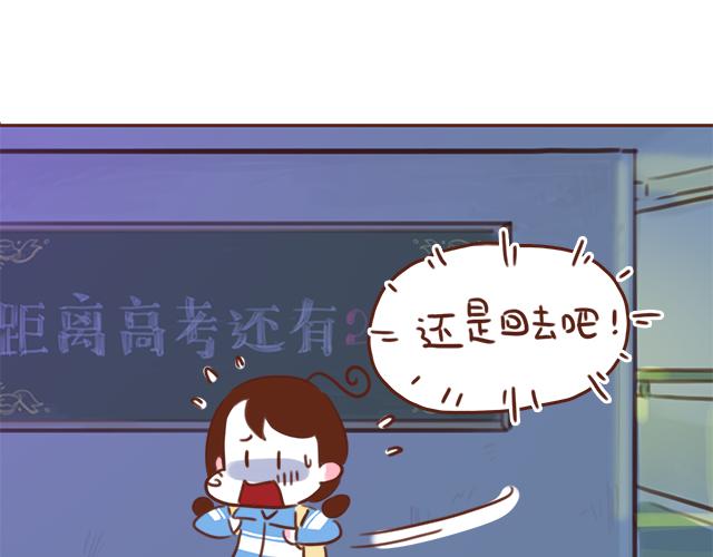 第39话 偷偷去看他~28
