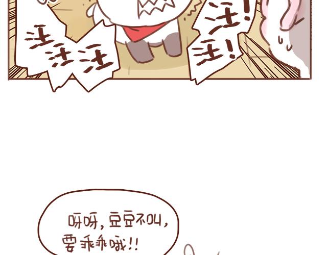 第53话 家长里短36