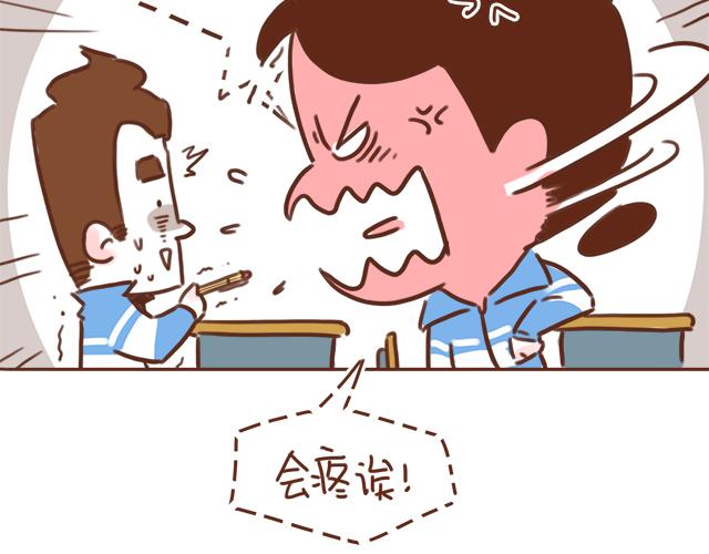 第38话 要相信他！33