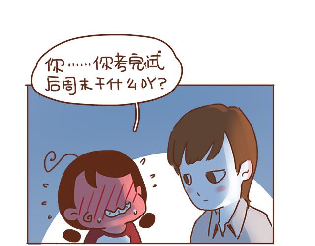 第32话 恋爱的滋味62