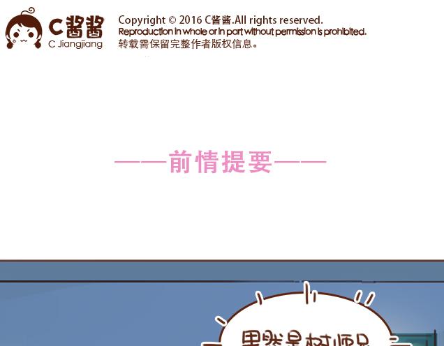 第33话 男朋友要来家0