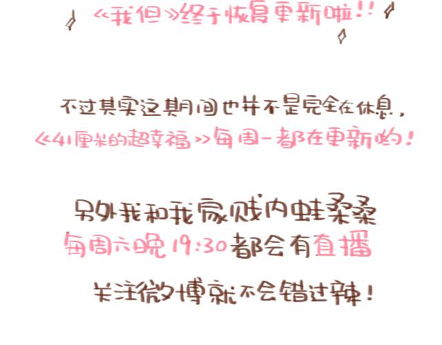 第38话 要相信他！51