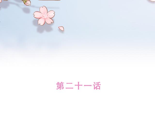 第22话 喜欢他，不一定美好13