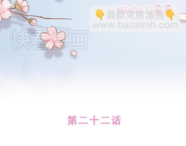 第22话 他终于约我了11