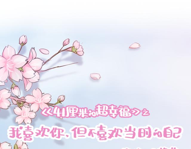 第56话 情书？8