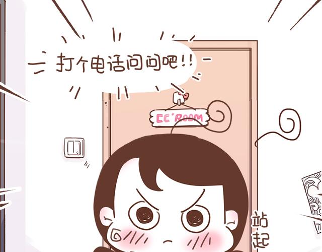 第22话 他终于约我了30