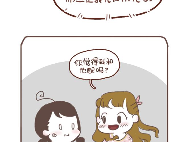 第58话 谈心47