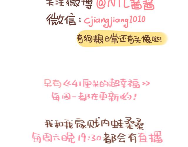 第46话 你在···和谁打电话呢？？58