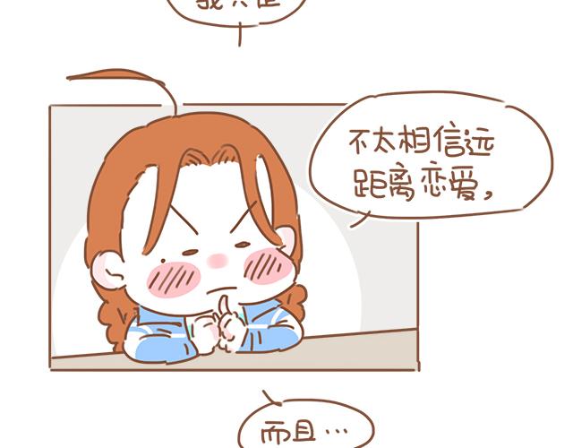 第19话 初吻是奶糖味38