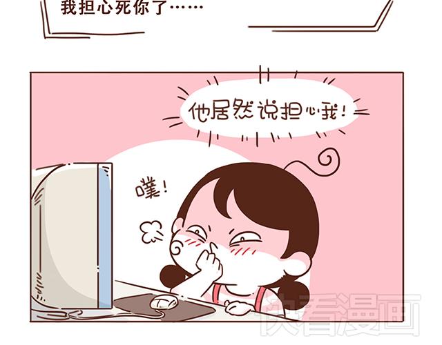 第4话 那个面瘫脸是什么意思？29
