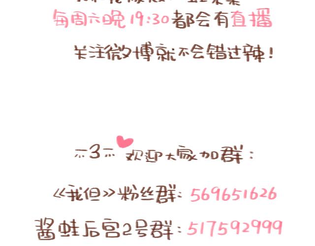 第41话 KISS会有小baby？73