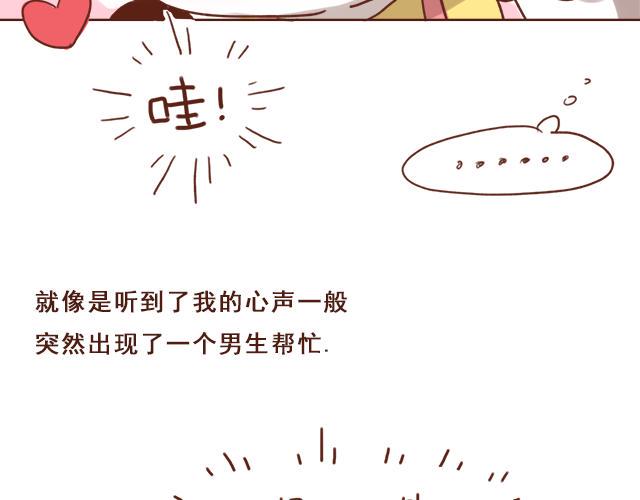 第3话 初遇，肌肤接触了……23
