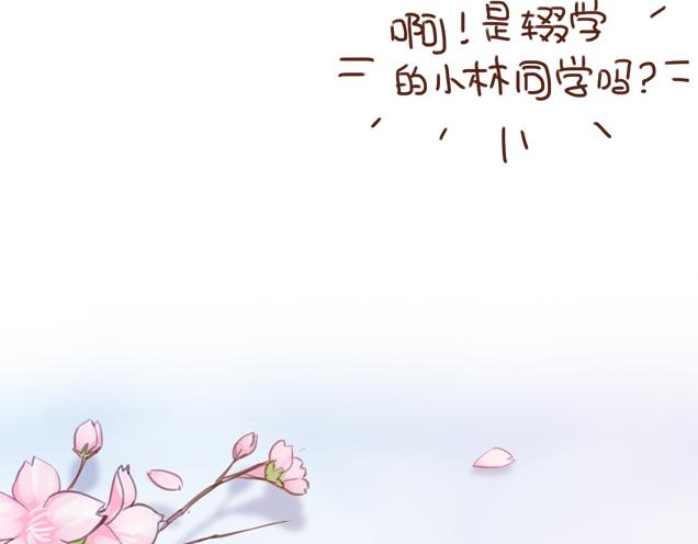 第27话 我是不是认错人了？！11