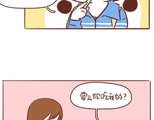 第51话 你想过以后吗？32