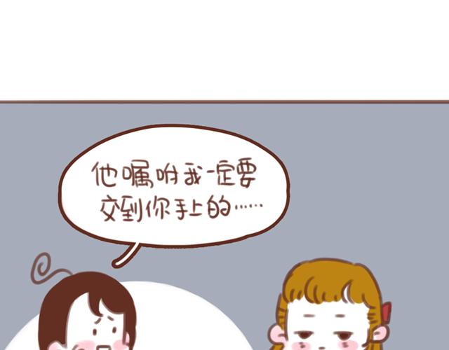 第58话 谈心29