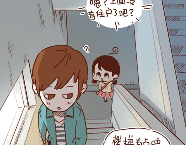 第25话 天台上的美好约会4