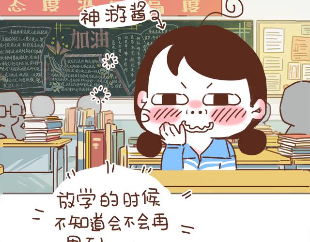 第11话 被冤枉了32
