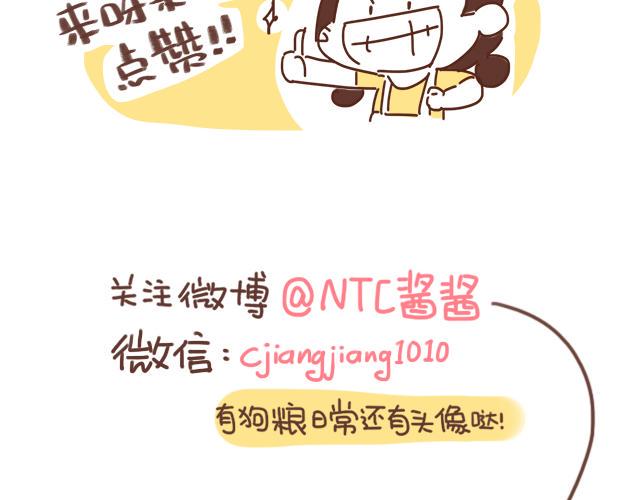 第20话 见喜欢的人一定要化妆69