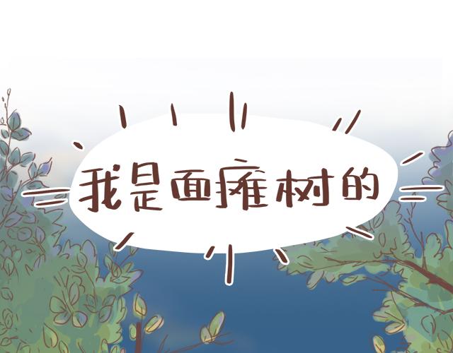 第18话 我是他的女朋友了！49