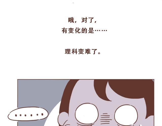 第8话 那个人，居然是他19