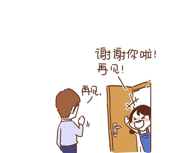 第36话 真的要和学长亲亲？！54