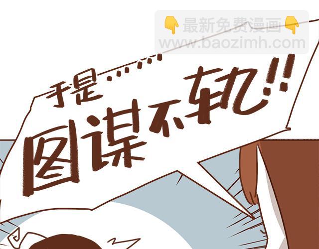 第37话 被妈妈发现了蛛丝马迹29