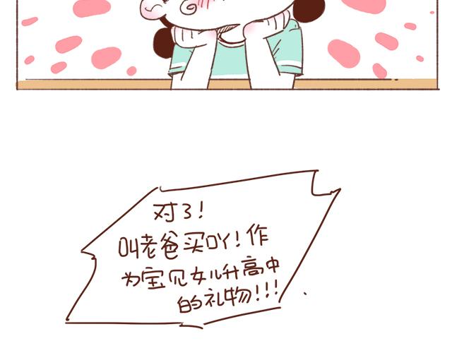 第7话 父母吵架一定都是开玩笑的22