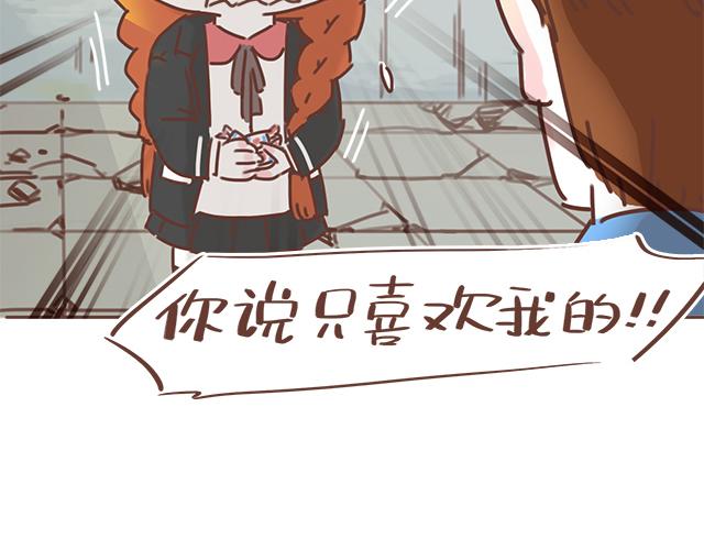 第20话 见喜欢的人一定要化妆2