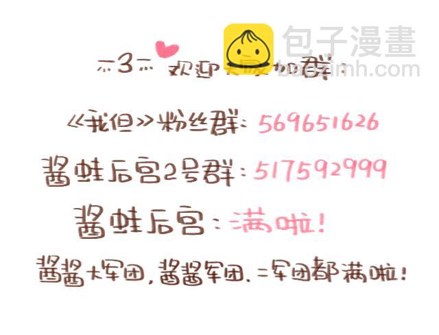 第43话 我叫阿良啦！！65