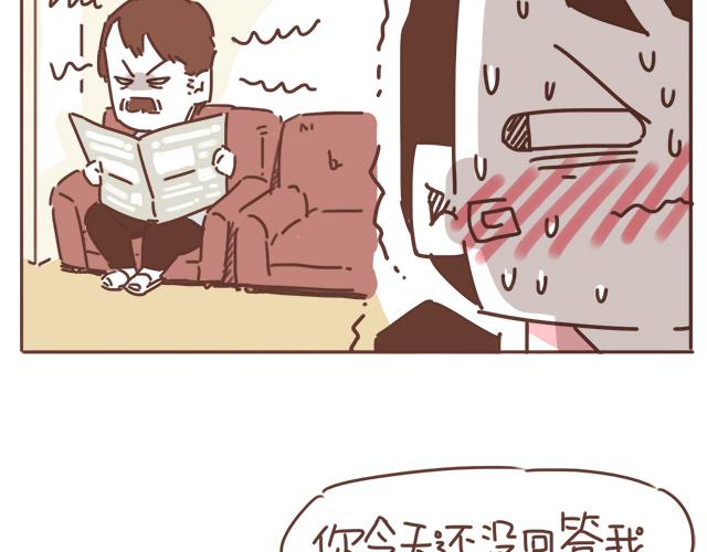 第19话 初吻是奶糖味1