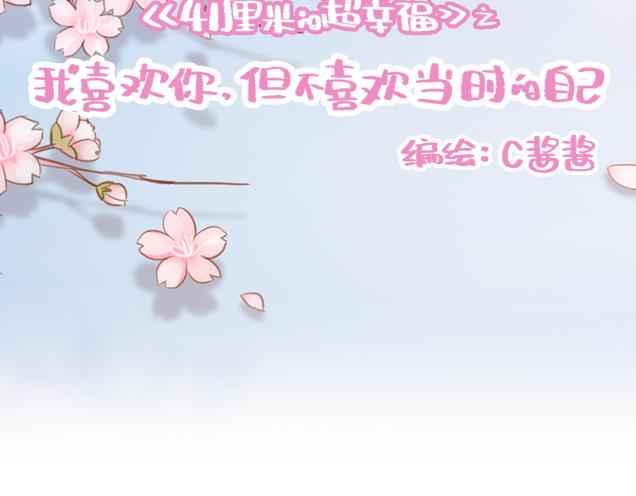 第26话 听说你在和小混混交往？10