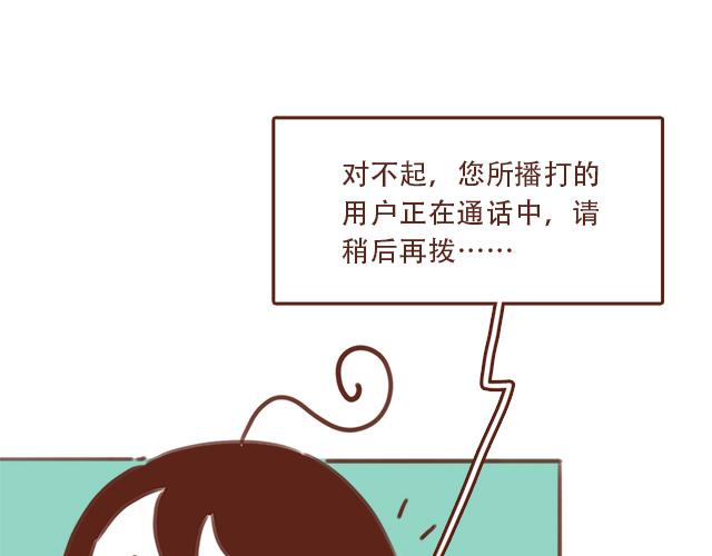 第46话 你在···和谁打电话呢？？53