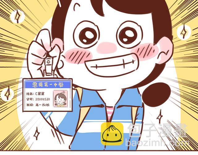 第44话 突如其来的告密者！？6