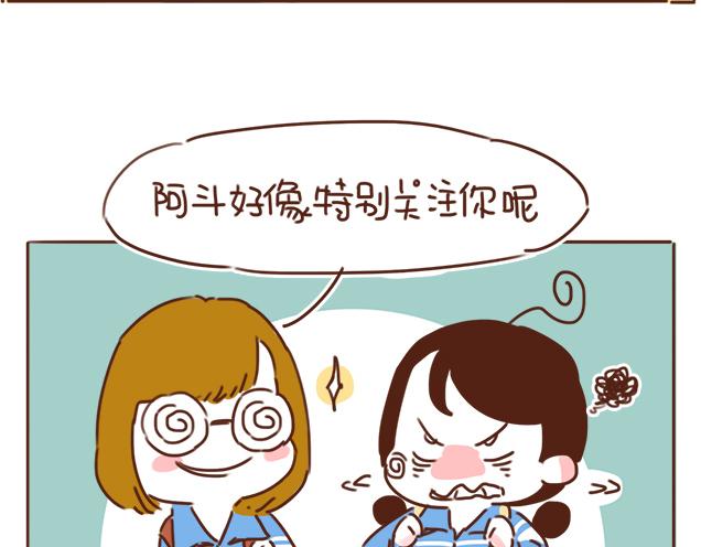 第27话 我是不是认错人了？！6
