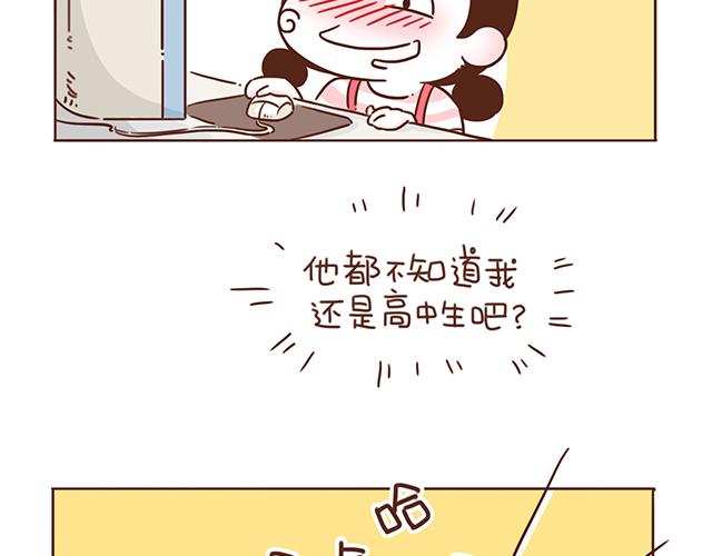 第4话 那个面瘫脸是什么意思？31