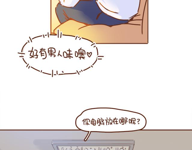 第34话 撩学长的绝佳机会46