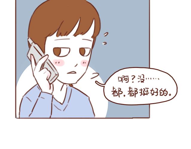 第50话 电话粥25