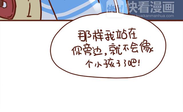 第40话 天啊！竟然KISS了47