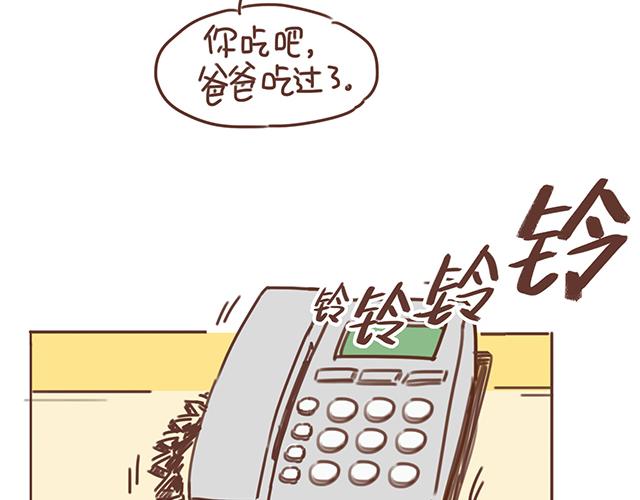 第18话 我是他的女朋友了！3