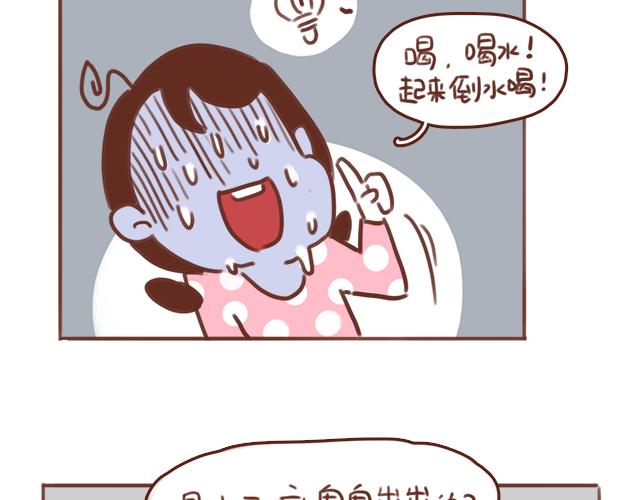 第54话 想念他的声音32