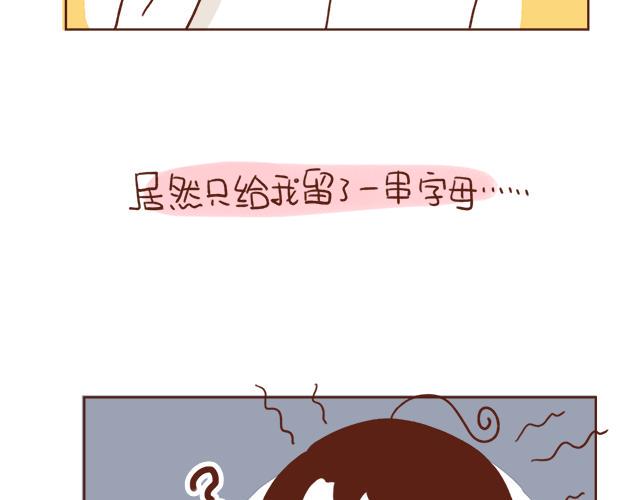 第3话 初遇，肌肤接触了……11