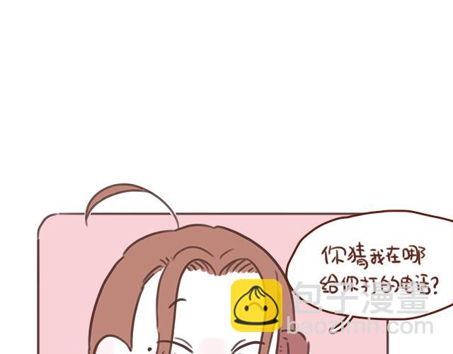 第46话 你在···和谁打电话呢？？14