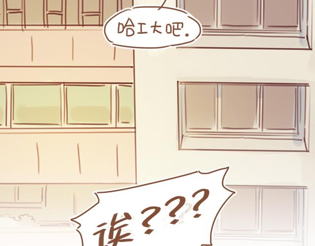 第19话 初吻是奶糖味16